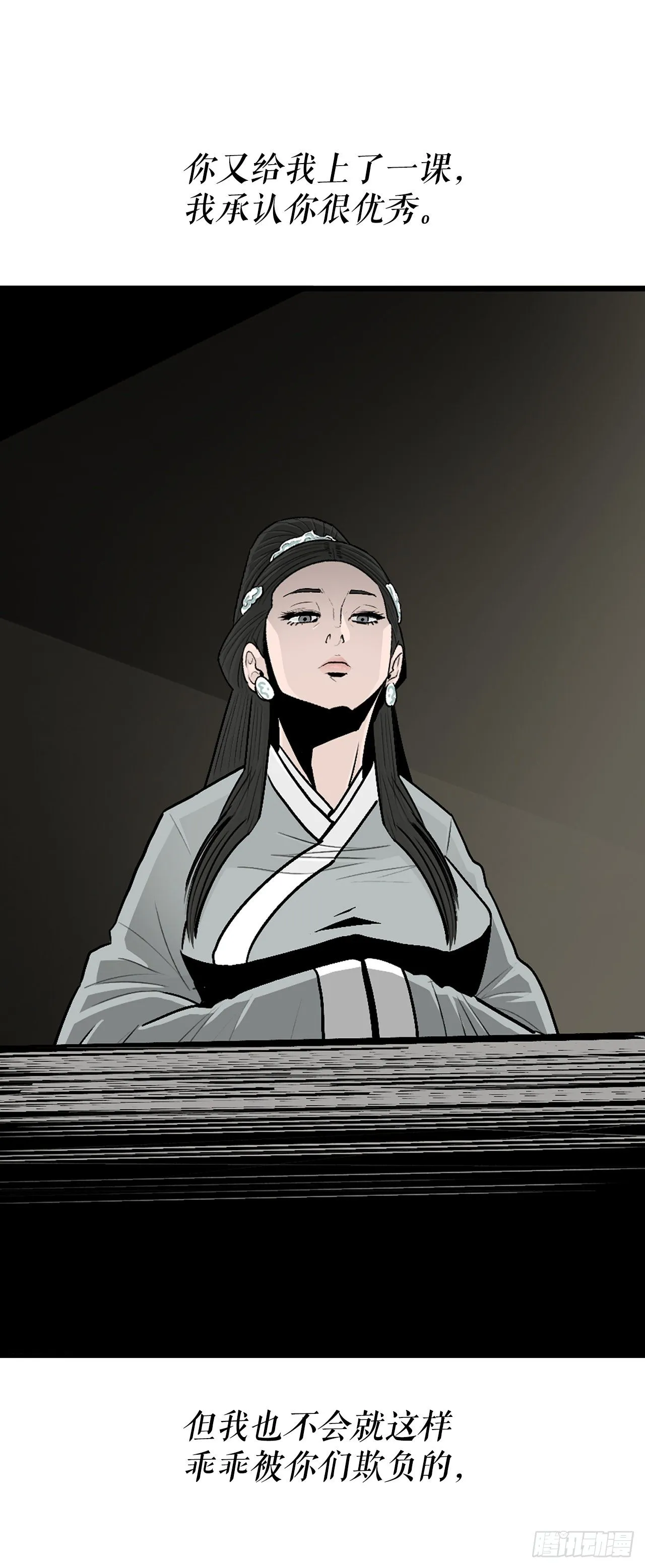 102.连天华现身 第15页