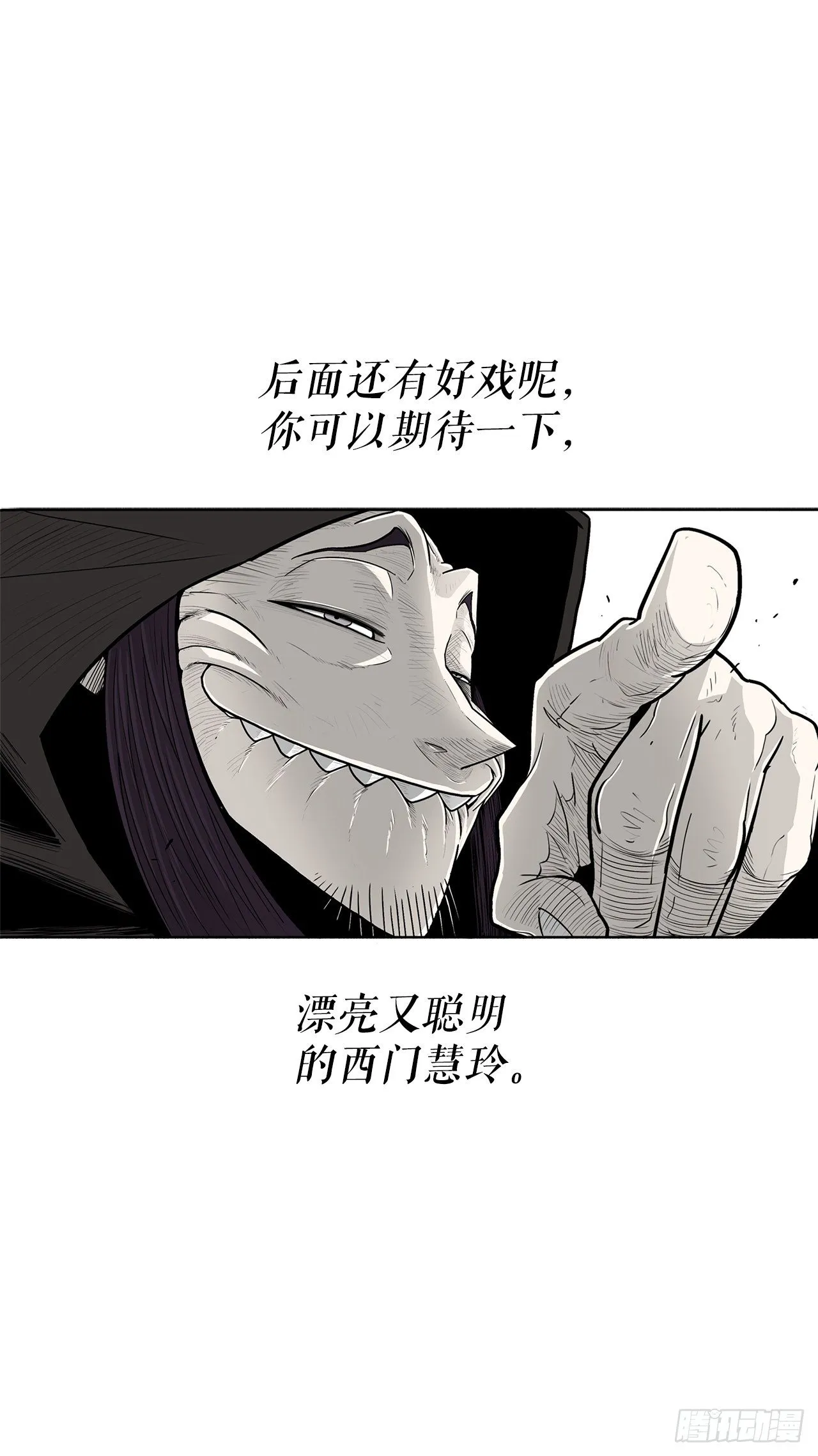 102.连天华现身 第17页