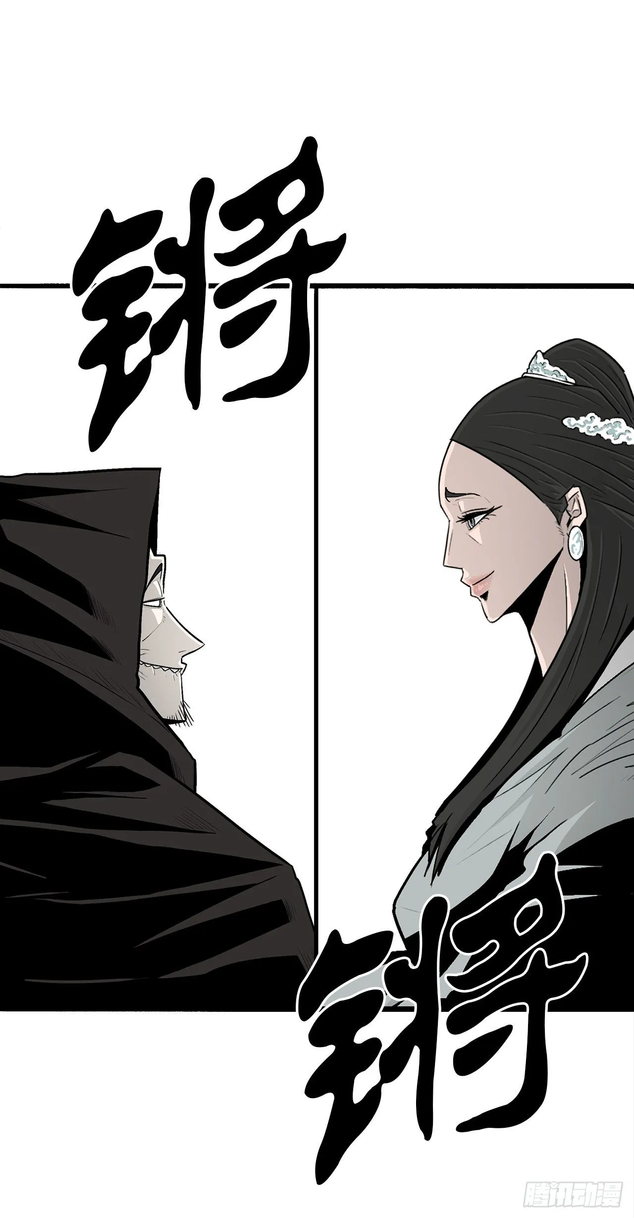 102.连天华现身 第18页