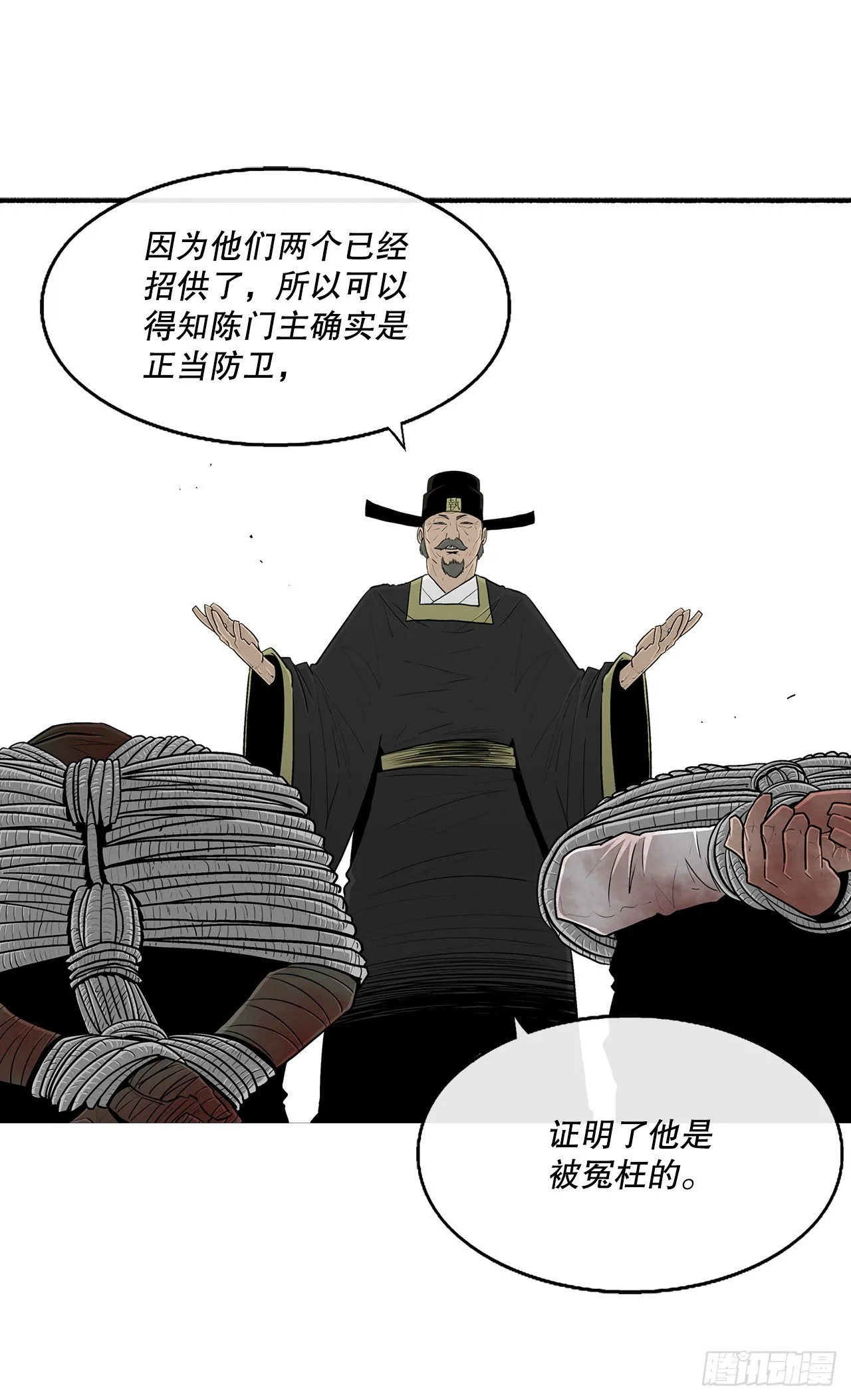 102.连天华现身 第21页