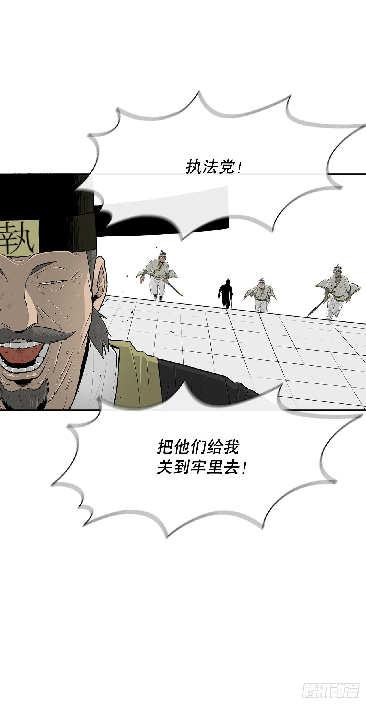 102.连天华现身 第22页