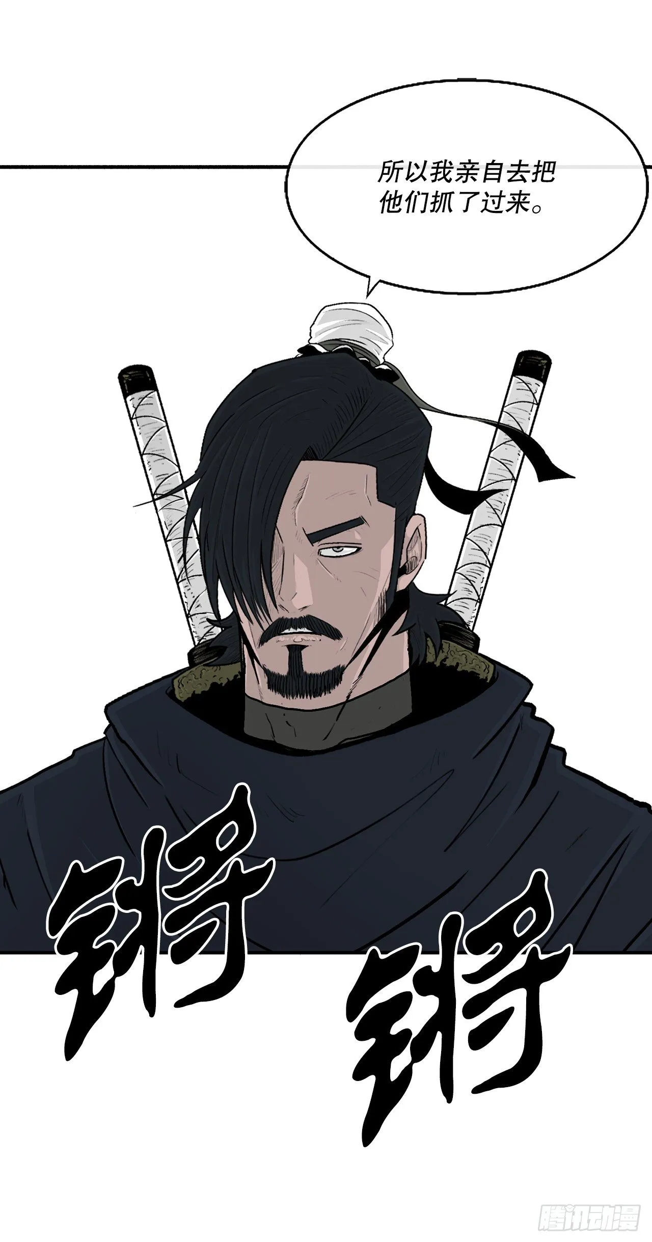 102.连天华现身 第26页