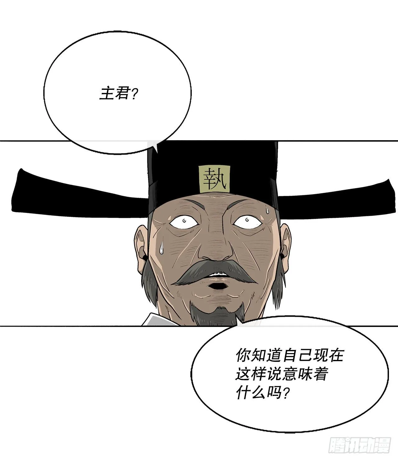 102.连天华现身 第27页