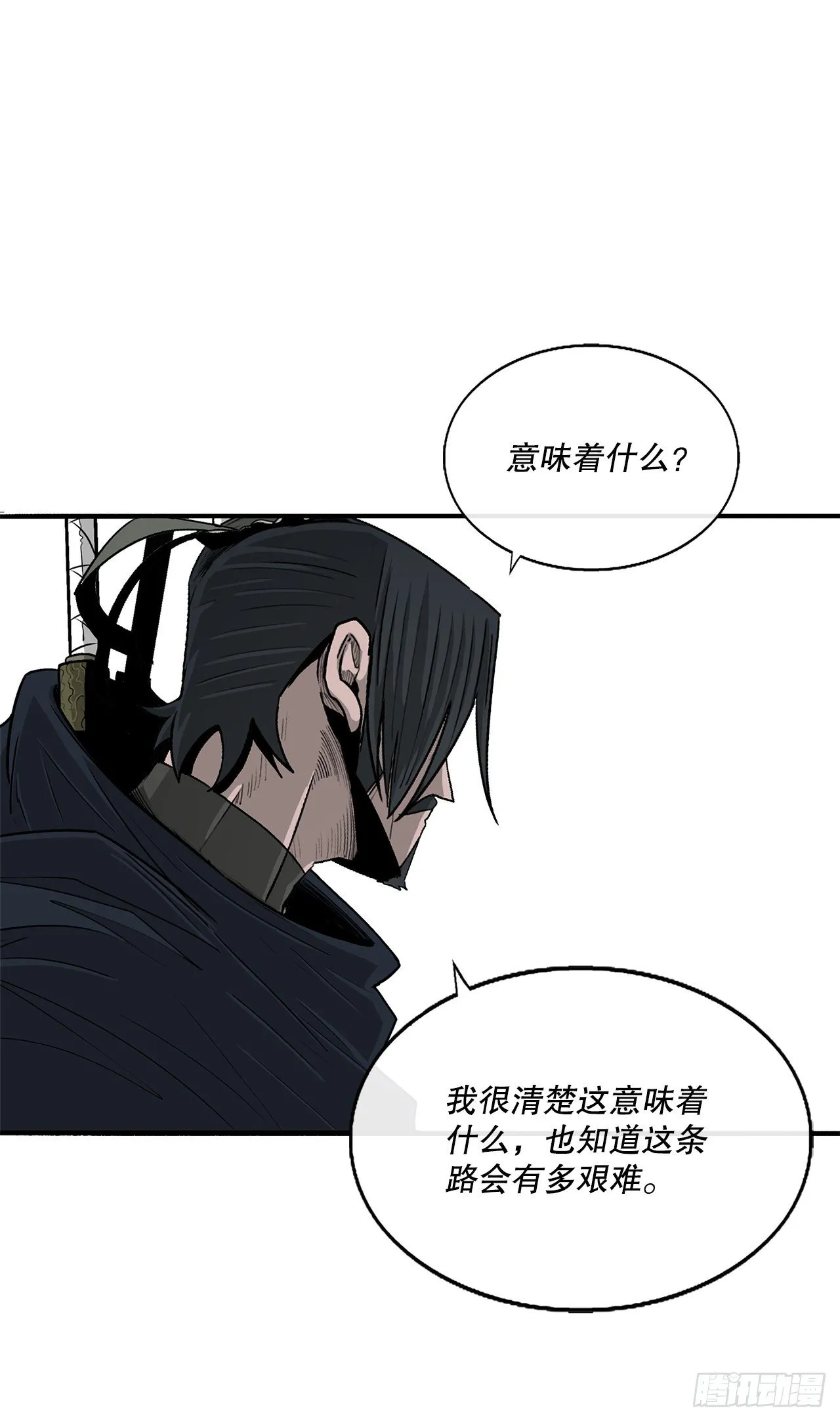 102.连天华现身 第28页