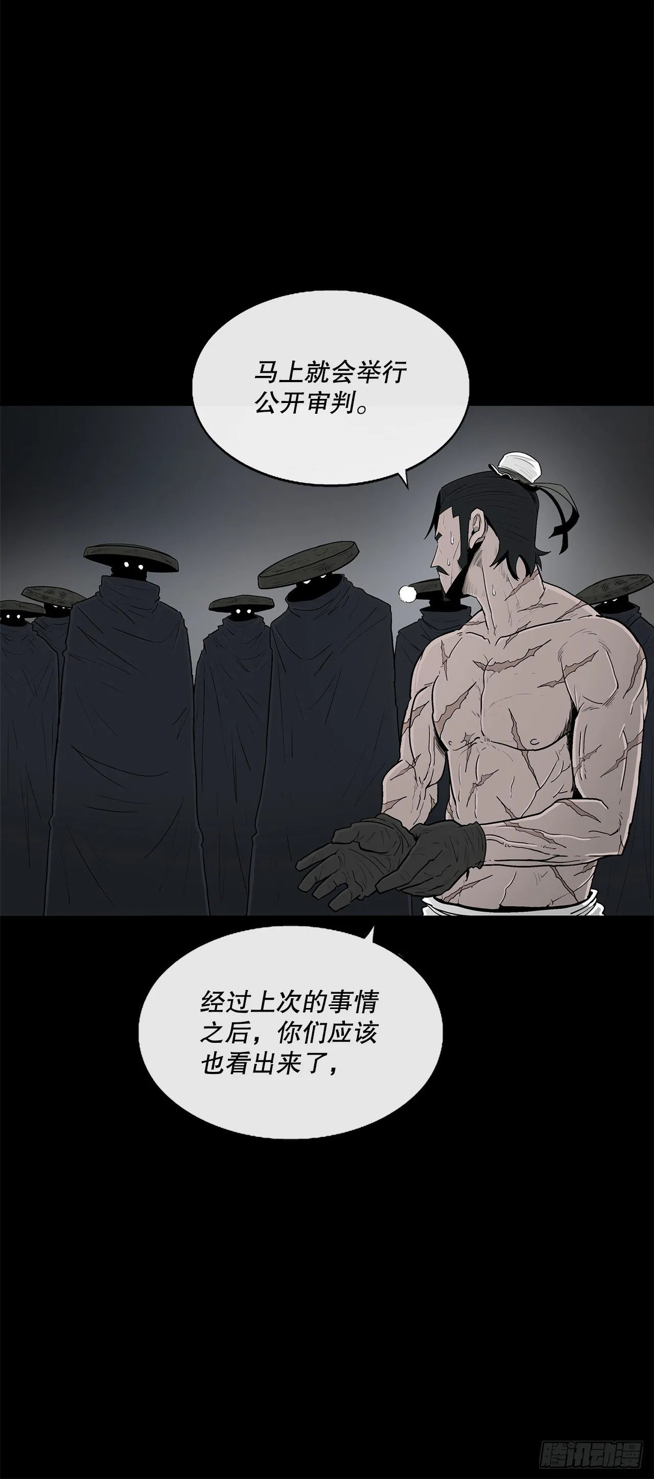 102.连天华现身 第31页