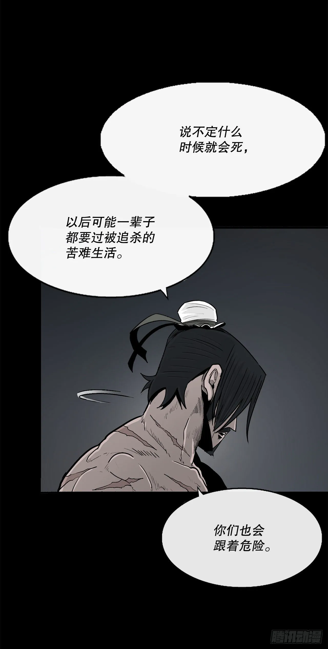 102.连天华现身 第33页