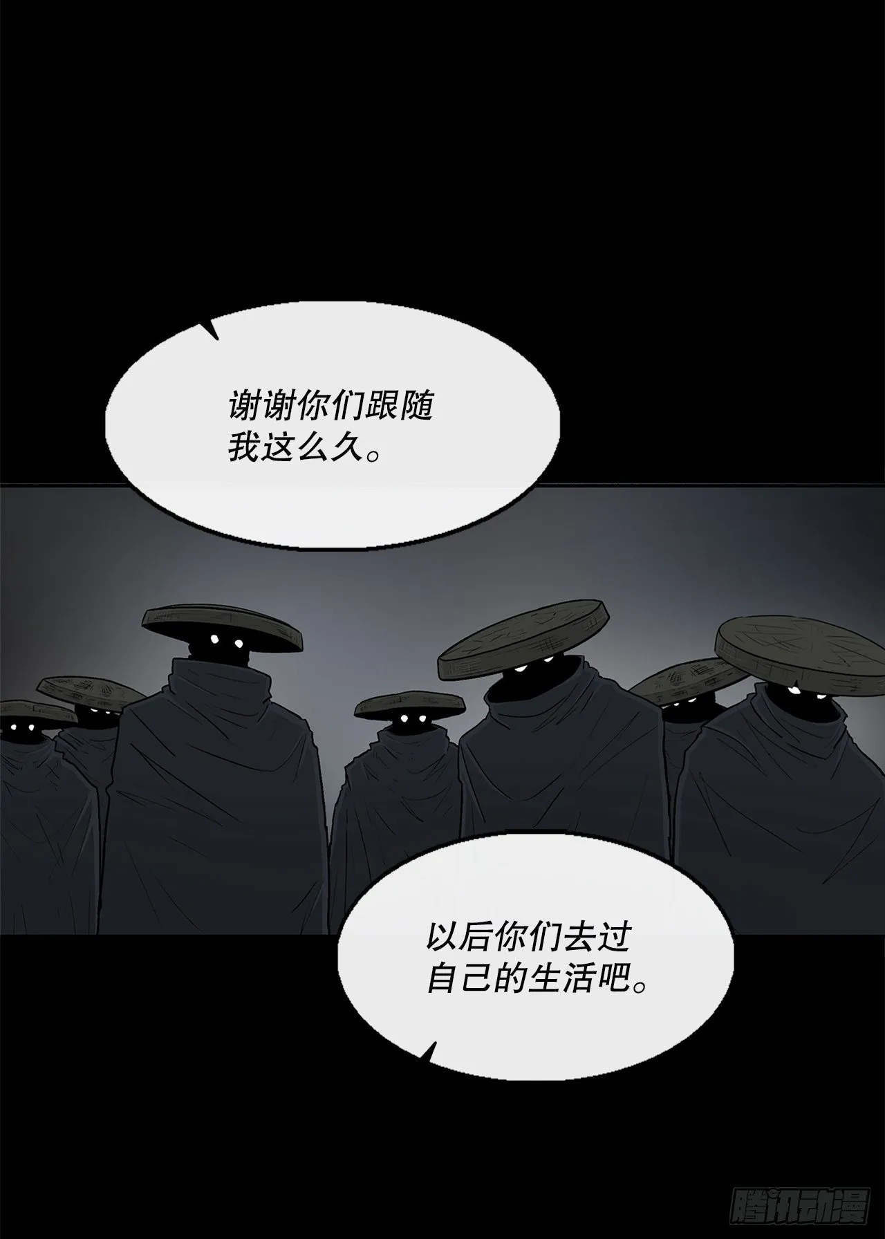 102.连天华现身 第34页
