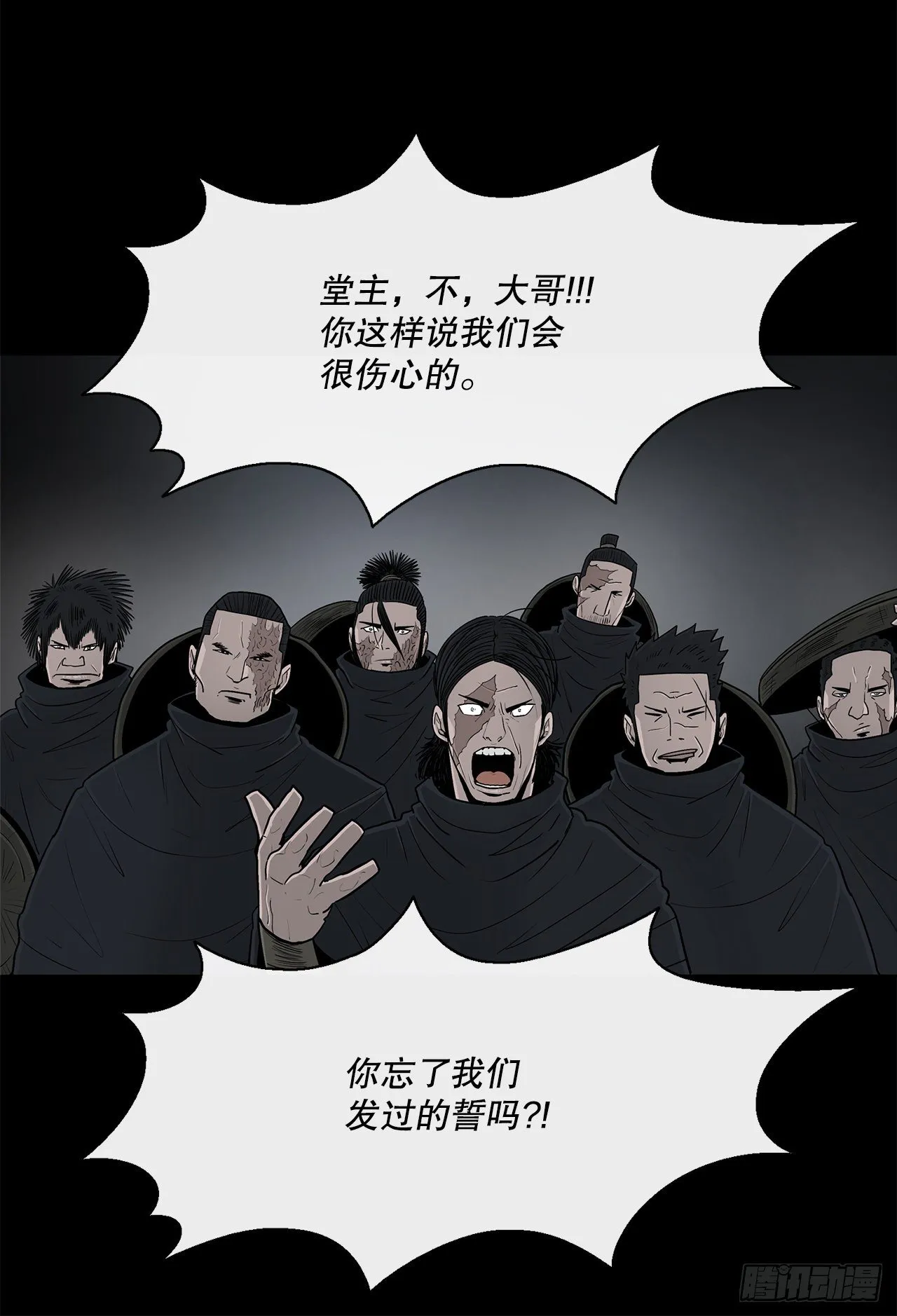 102.连天华现身 第36页