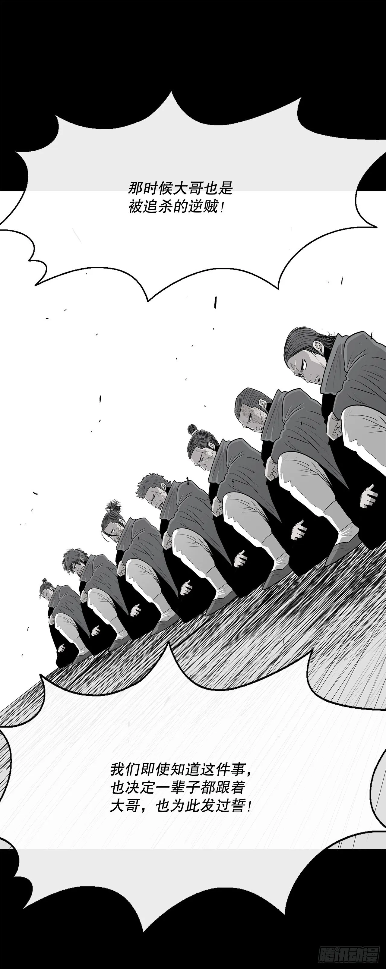 102.连天华现身 第37页