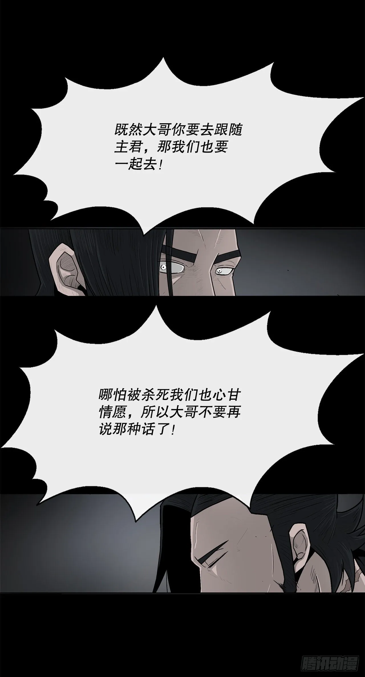 102.连天华现身 第38页