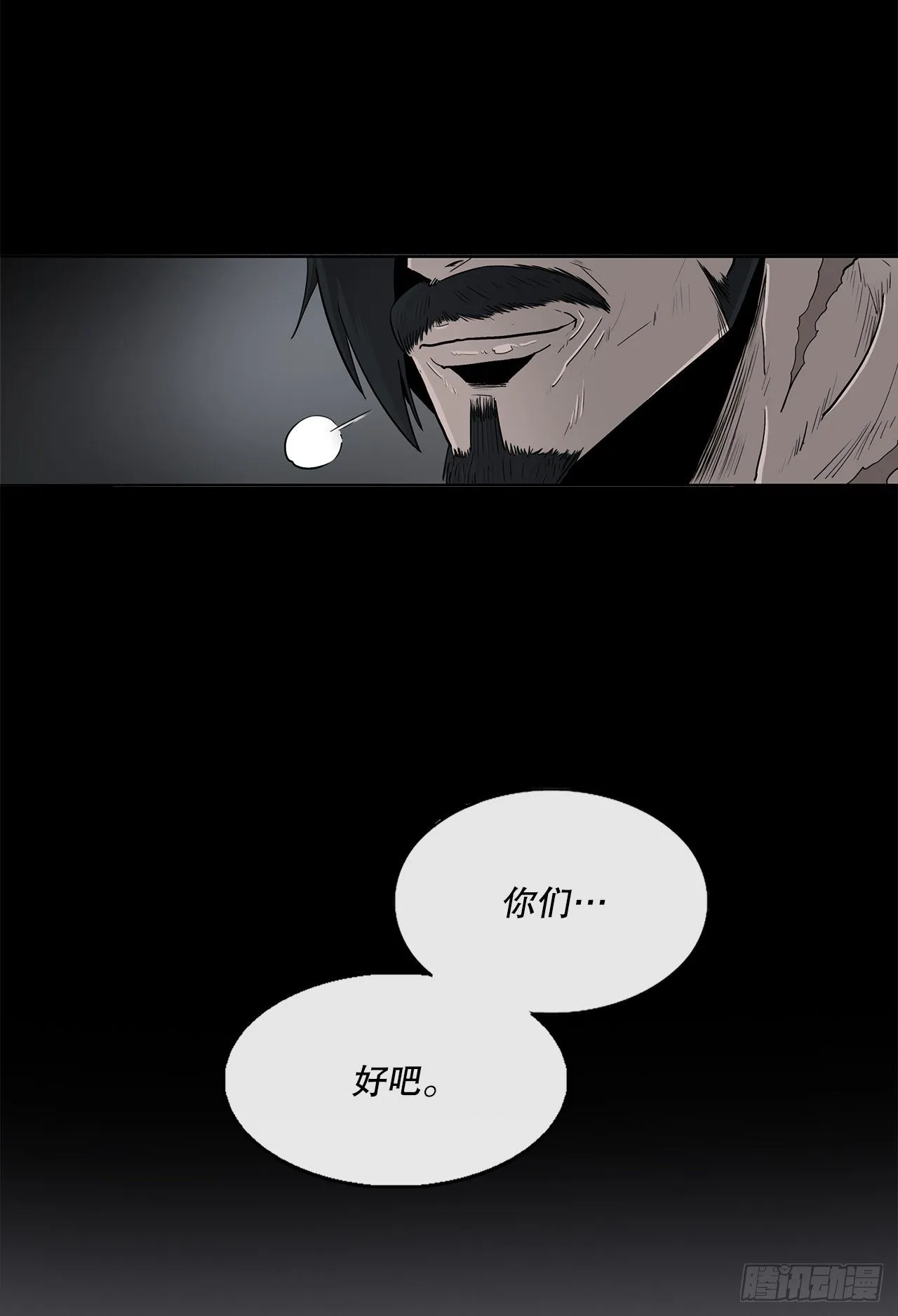 102.连天华现身 第39页