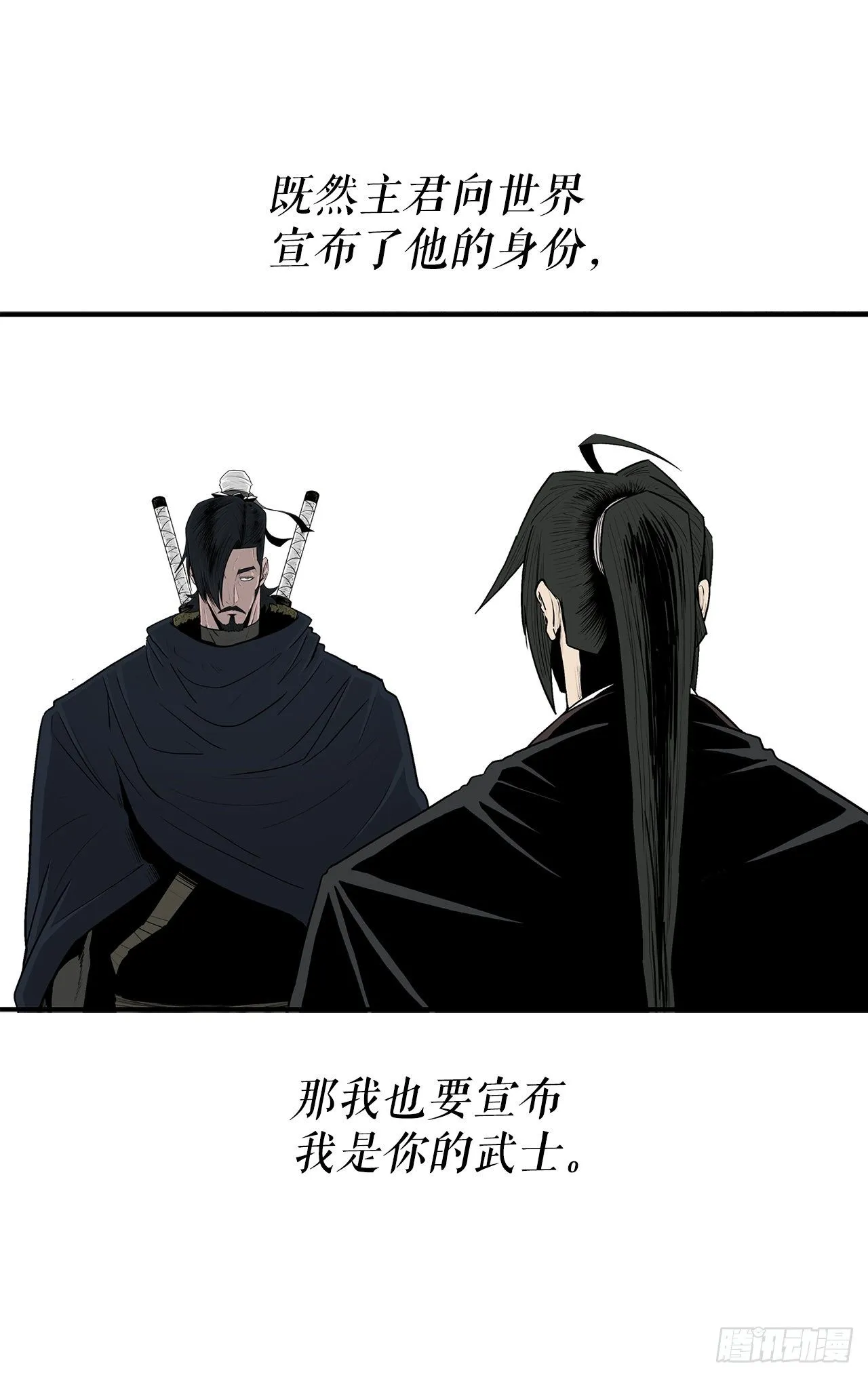 102.连天华现身 第44页