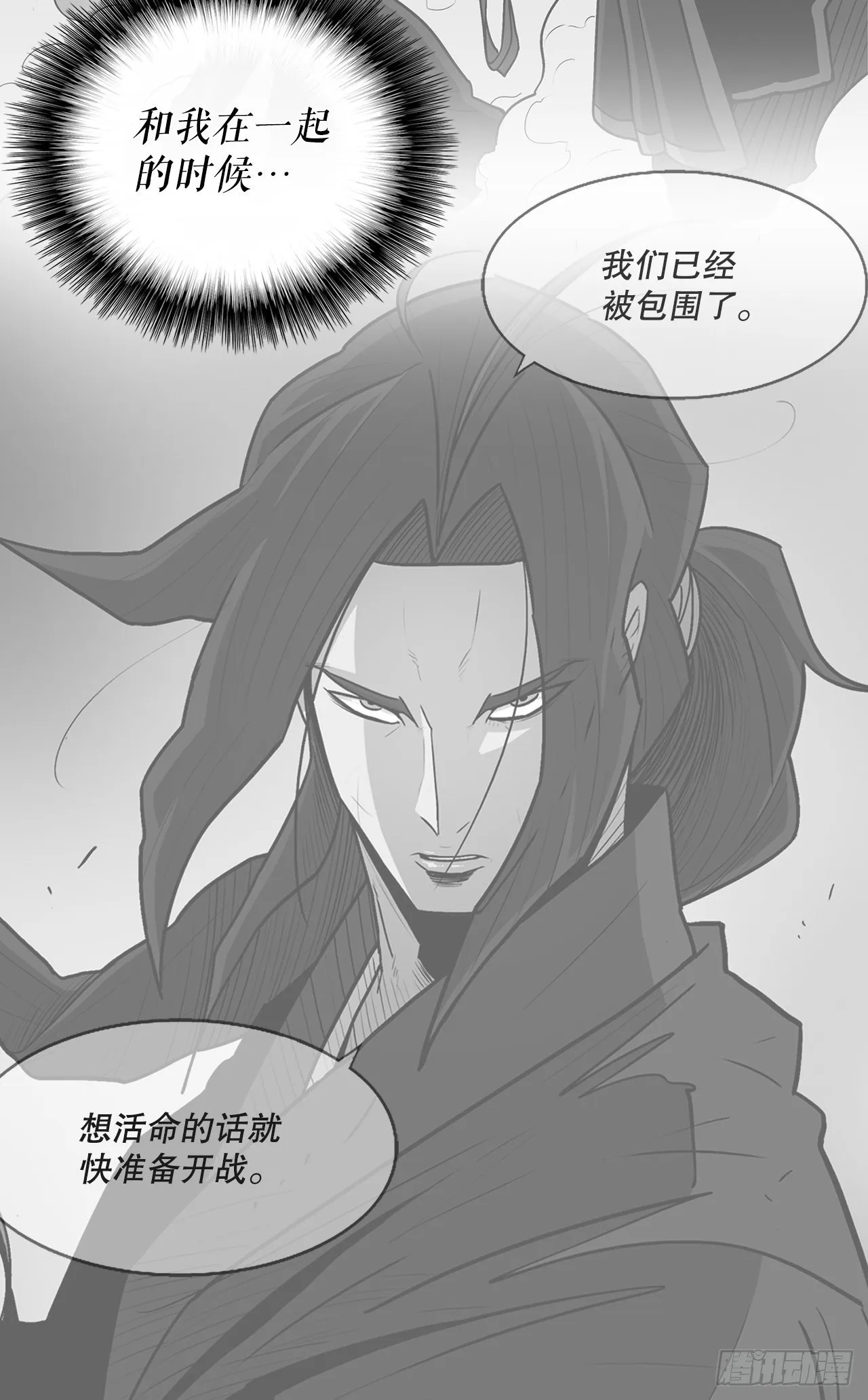 101.救星及时赶到 第10页