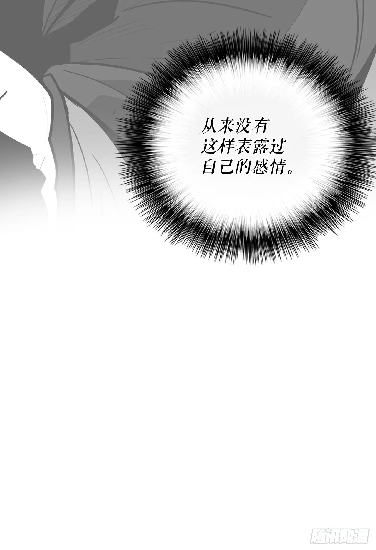 101.救星及时赶到 第11页