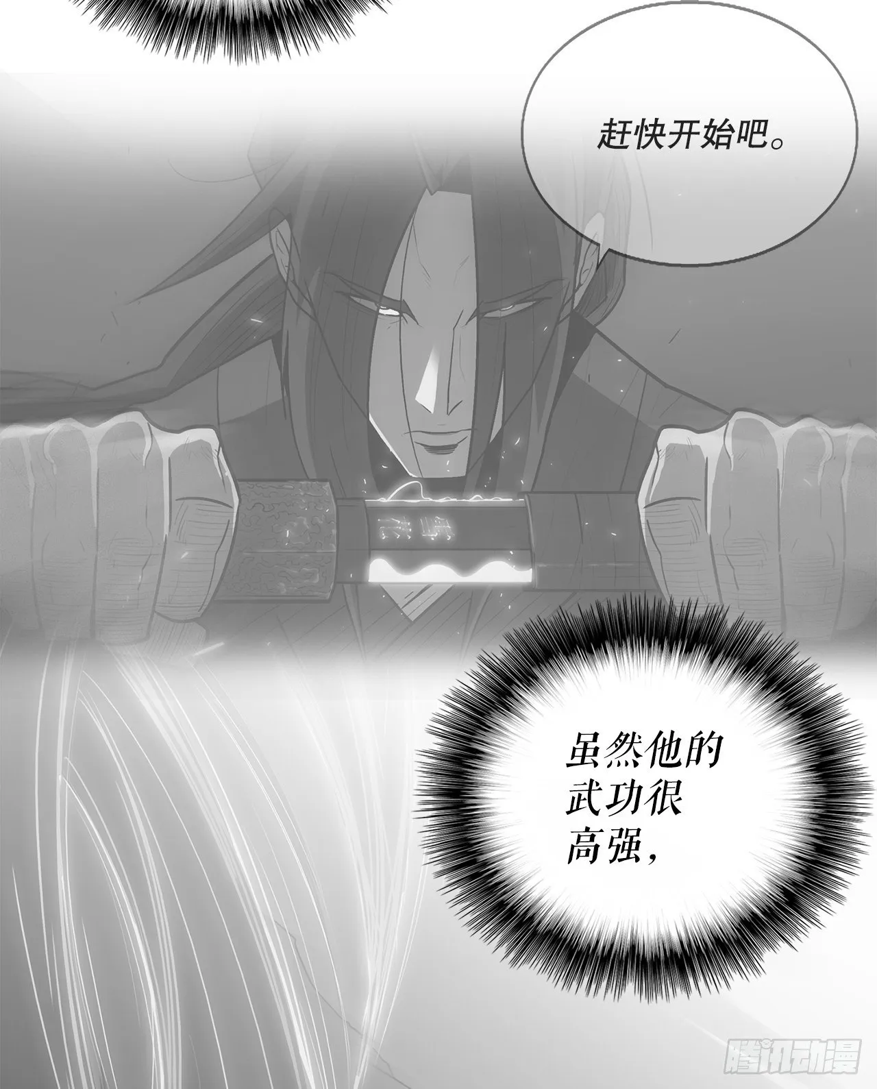 101.救星及时赶到 第13页