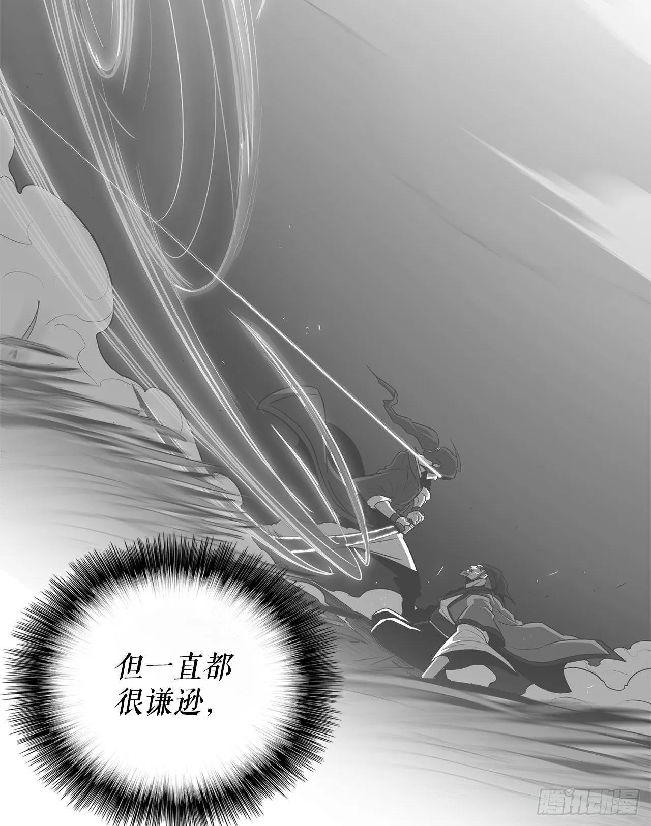 101.救星及时赶到 第14页