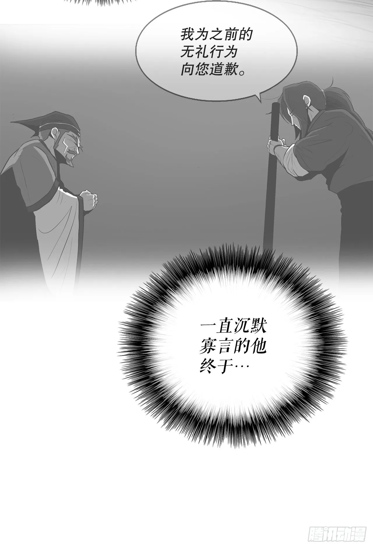 101.救星及时赶到 第15页