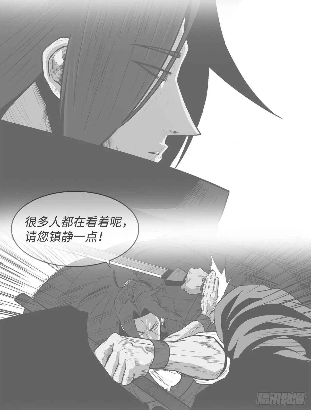 101.救星及时赶到 第18页