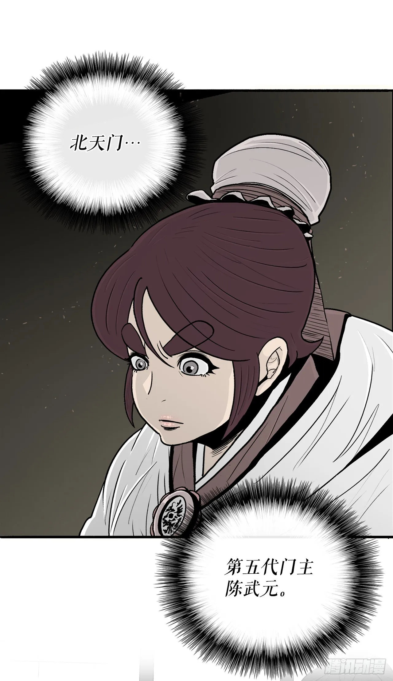 101.救星及时赶到 第20页