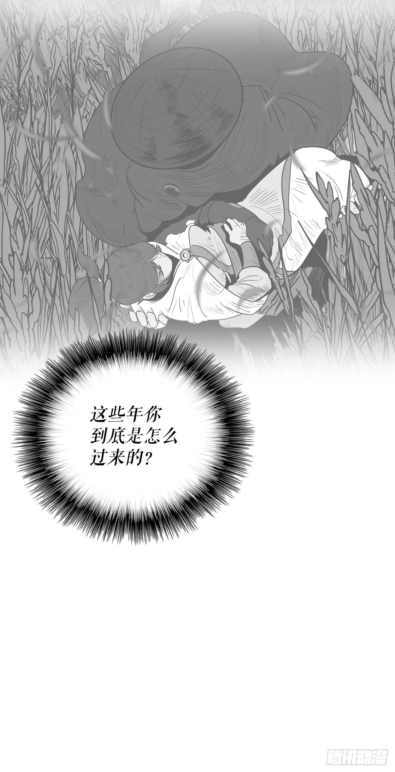 101.救星及时赶到 第23页