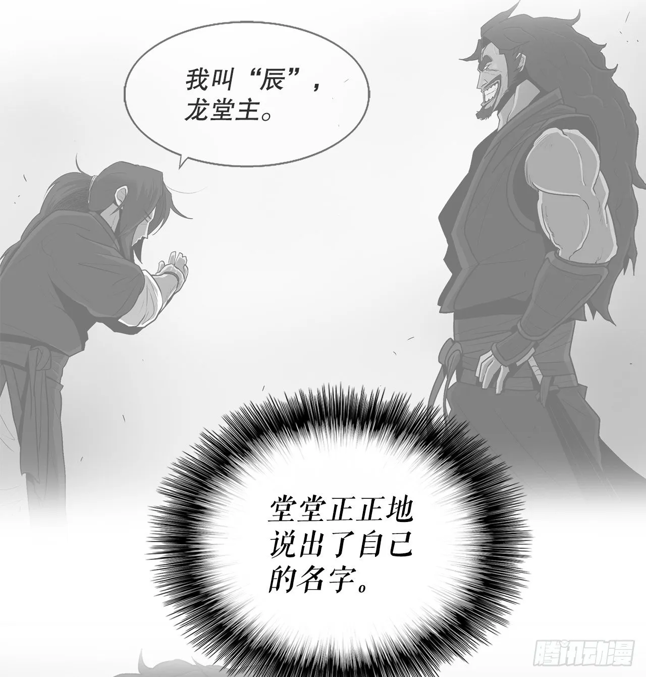 101.救星及时赶到 第27页