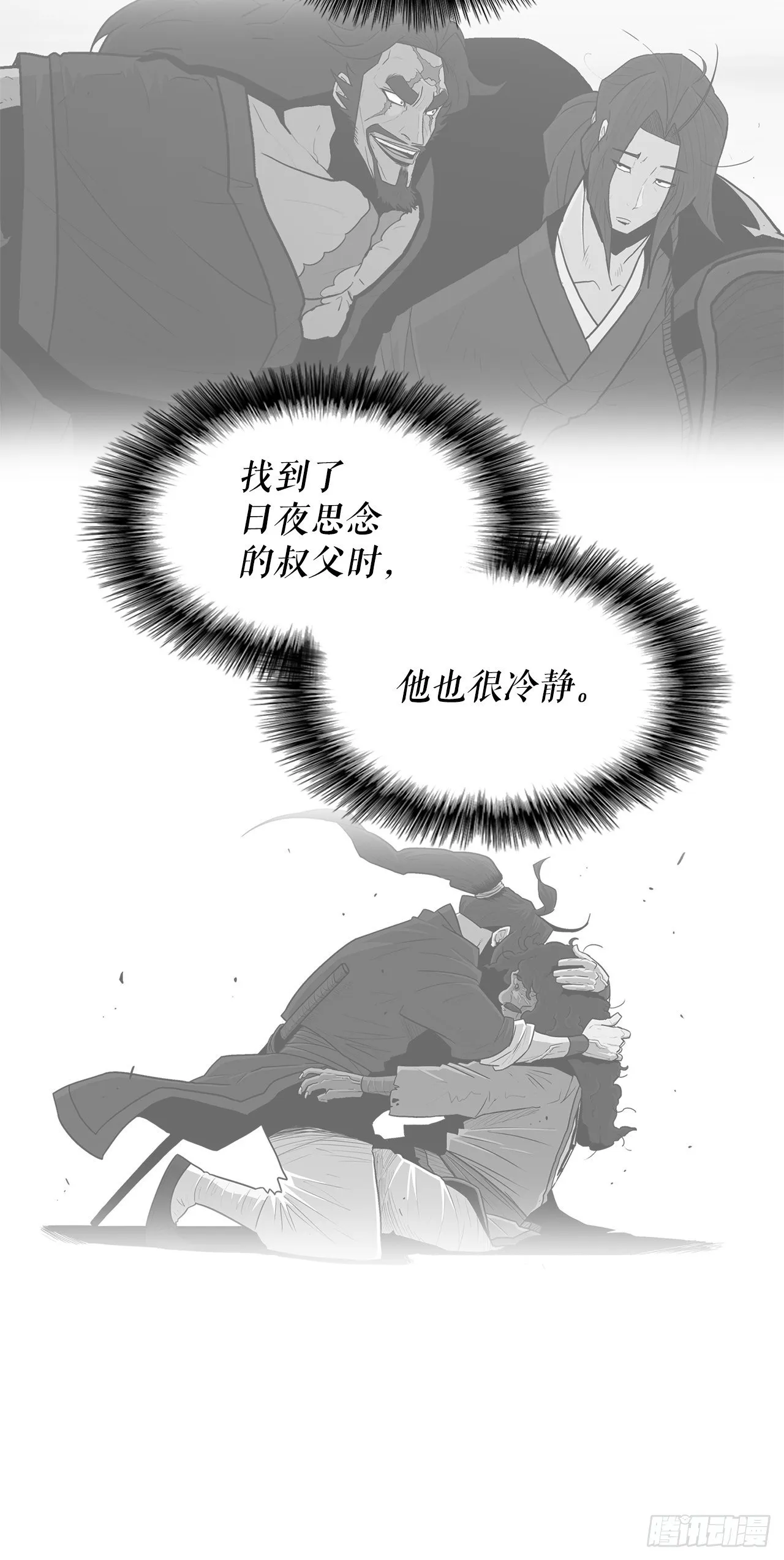 101.救星及时赶到 第28页