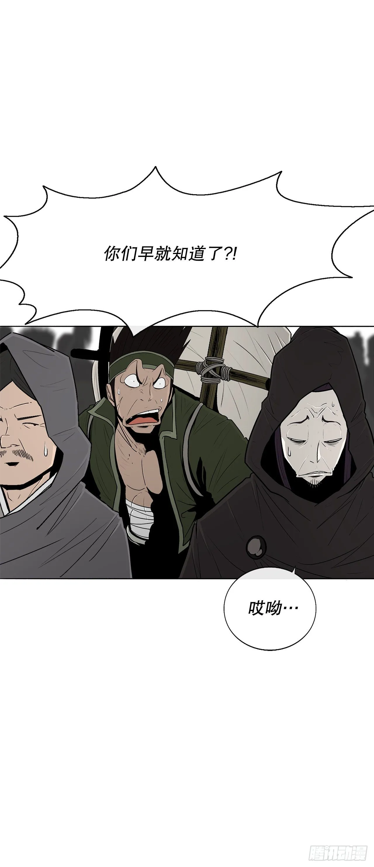 101.救星及时赶到 第32页
