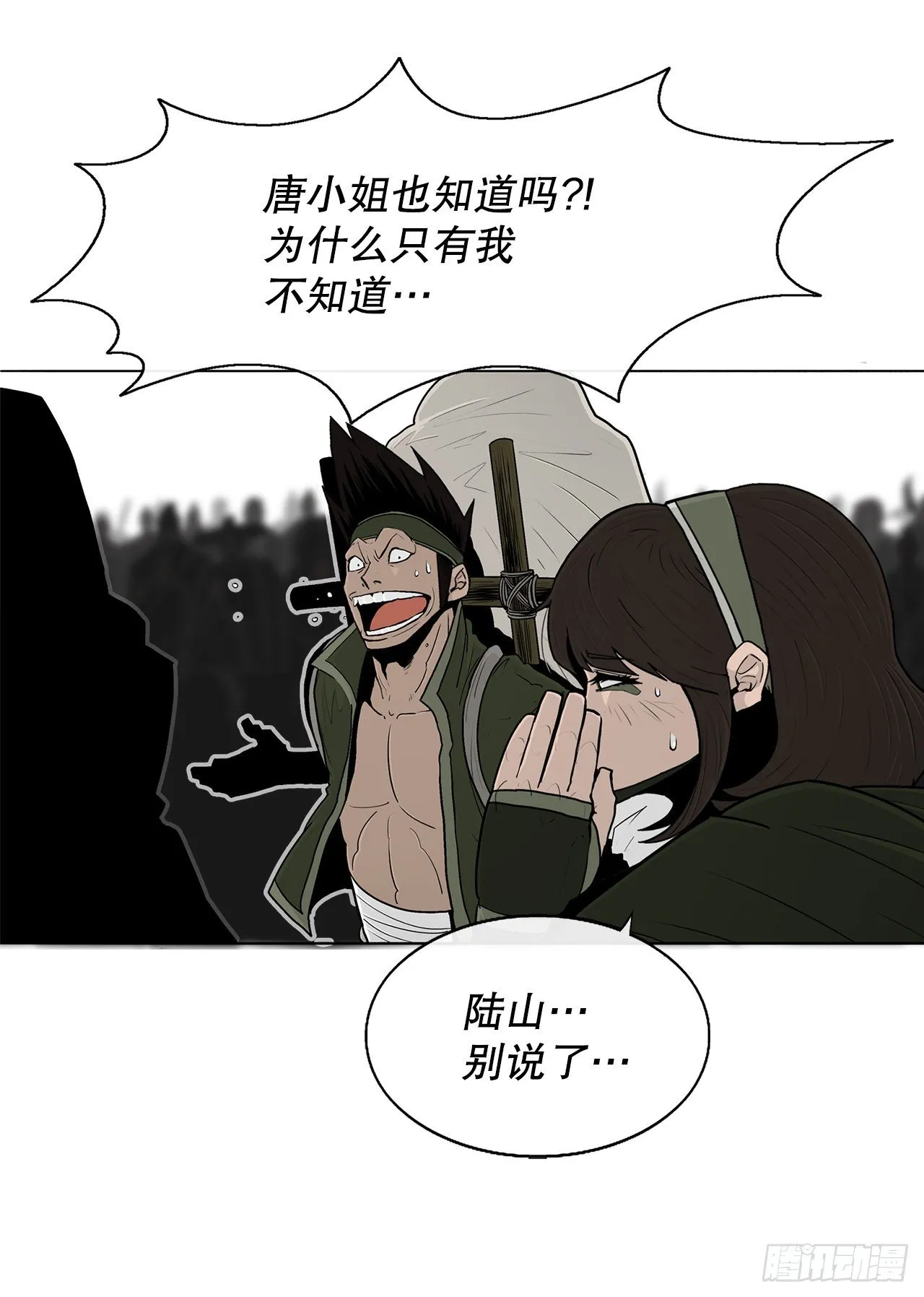 101.救星及时赶到 第33页