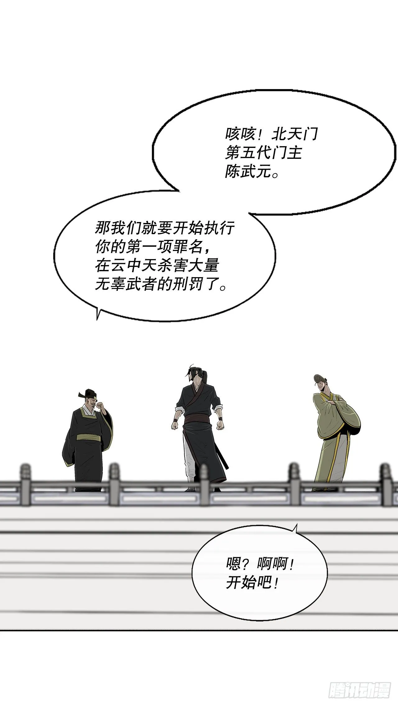 101.救星及时赶到 第39页