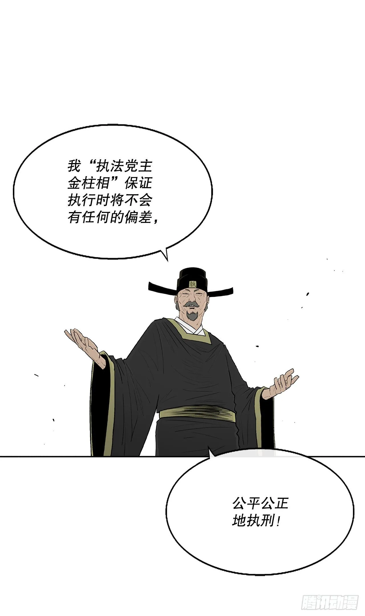 101.救星及时赶到 第40页