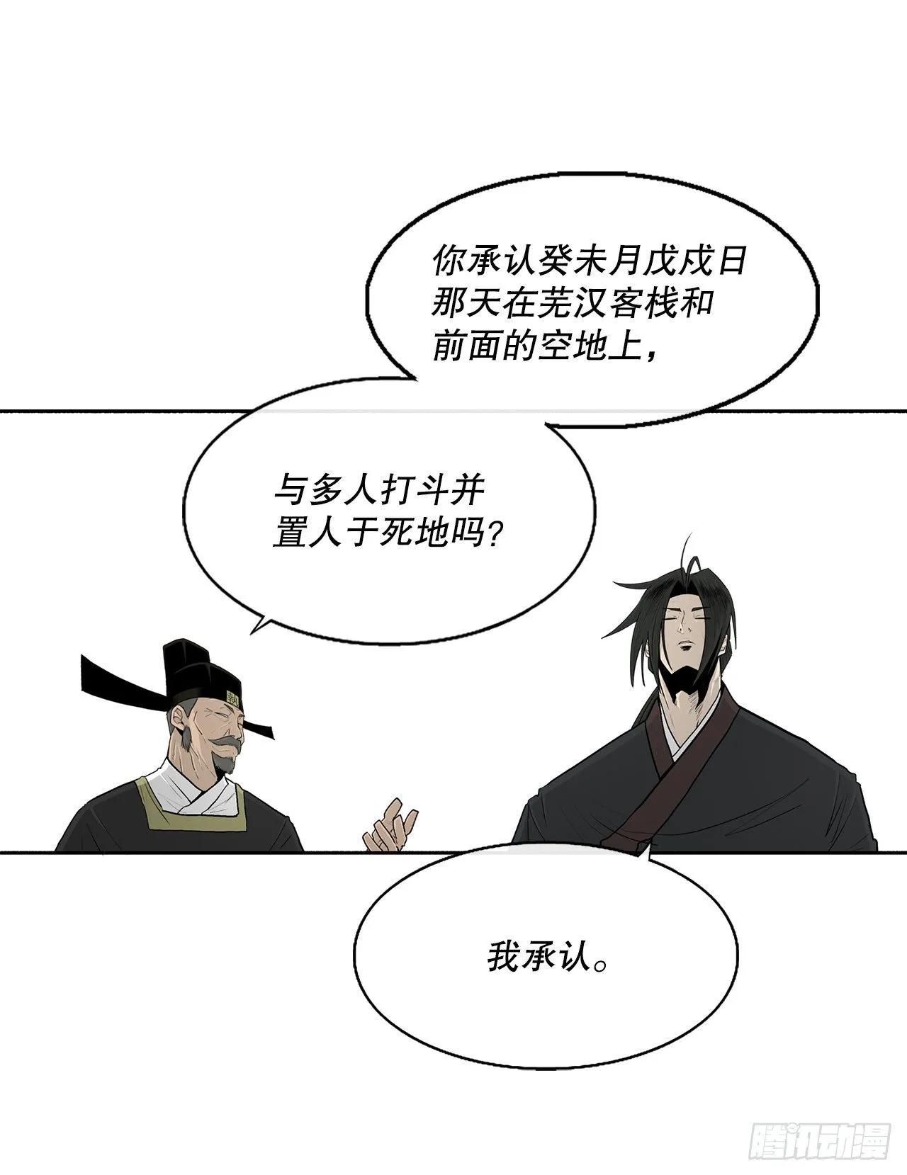 101.救星及时赶到 第42页