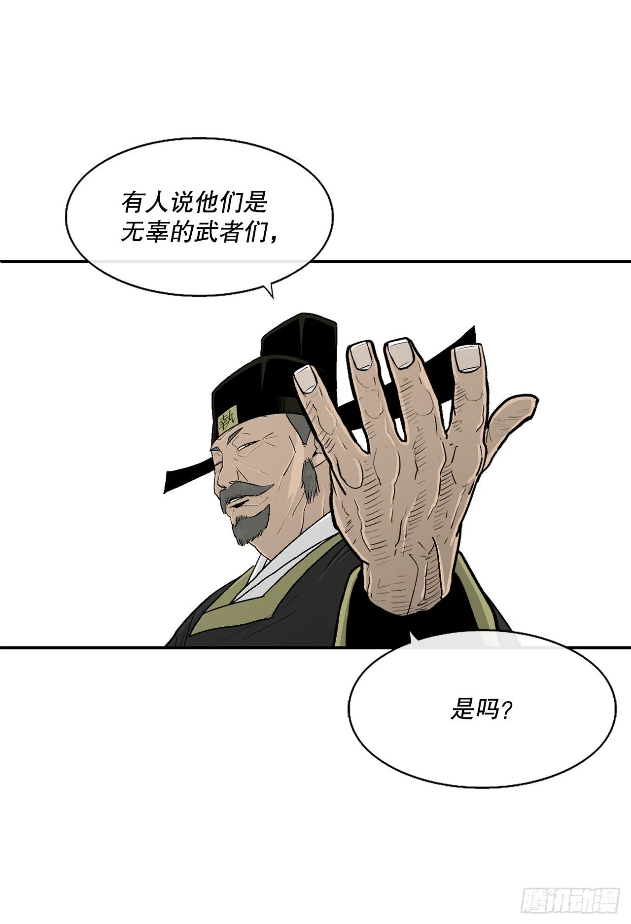 101.救星及时赶到 第43页
