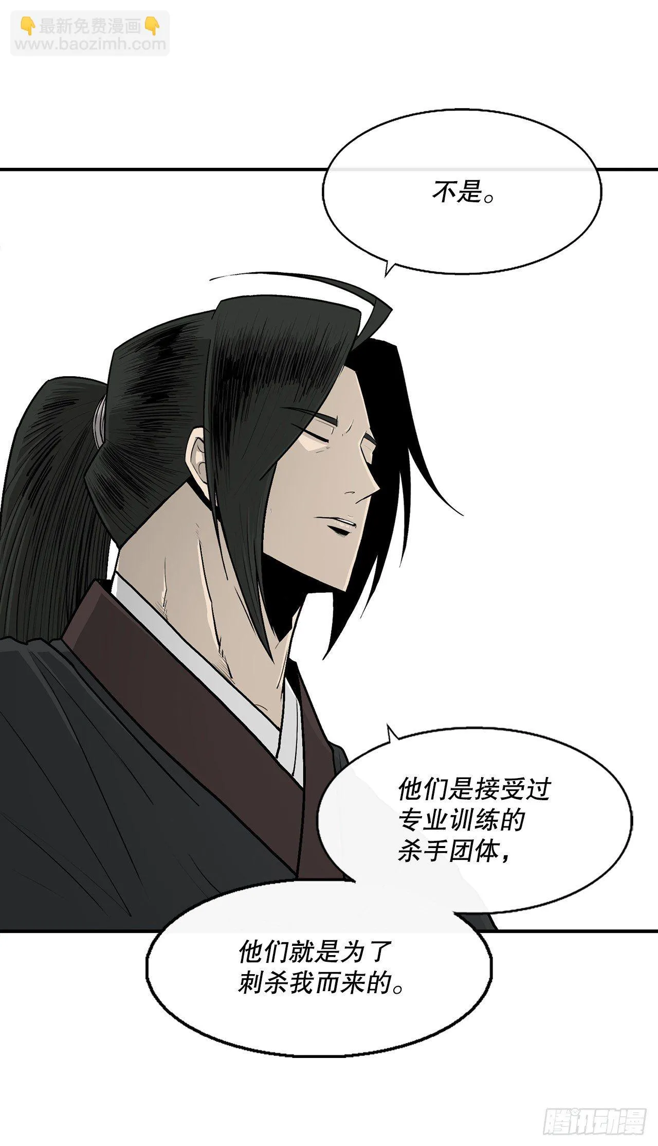 101.救星及时赶到 第44页