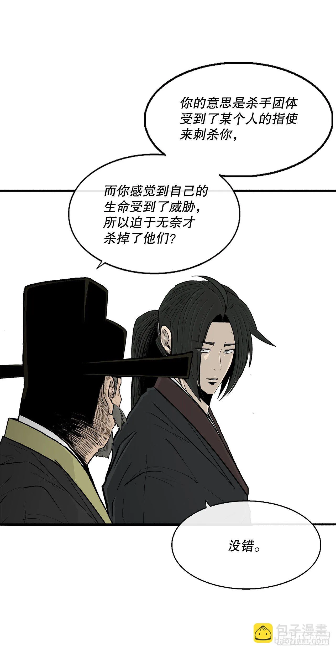 101.救星及时赶到 第45页
