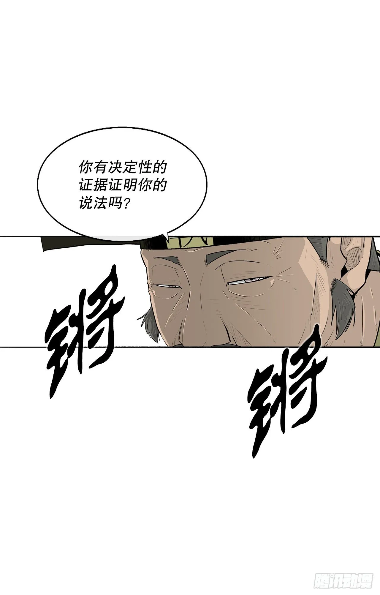 101.救星及时赶到 第46页