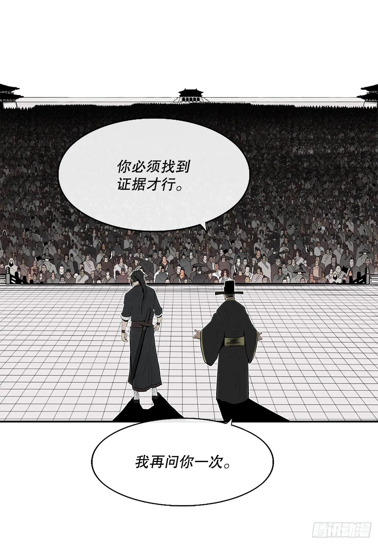 101.救星及时赶到 第48页