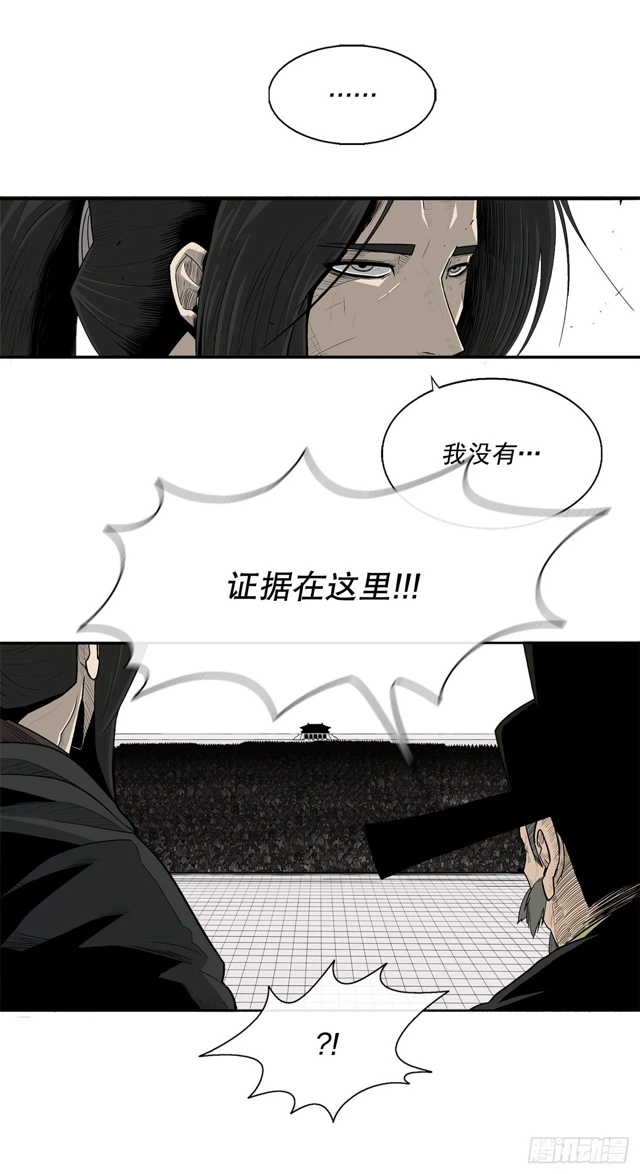 101.救星及时赶到 第50页