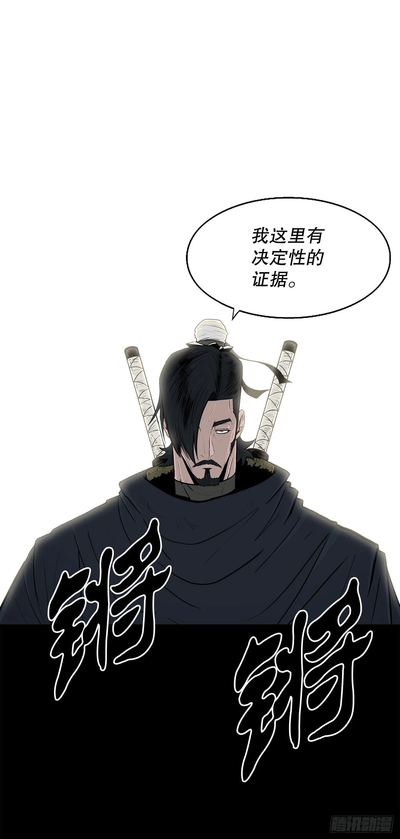 101.救星及时赶到 第54页