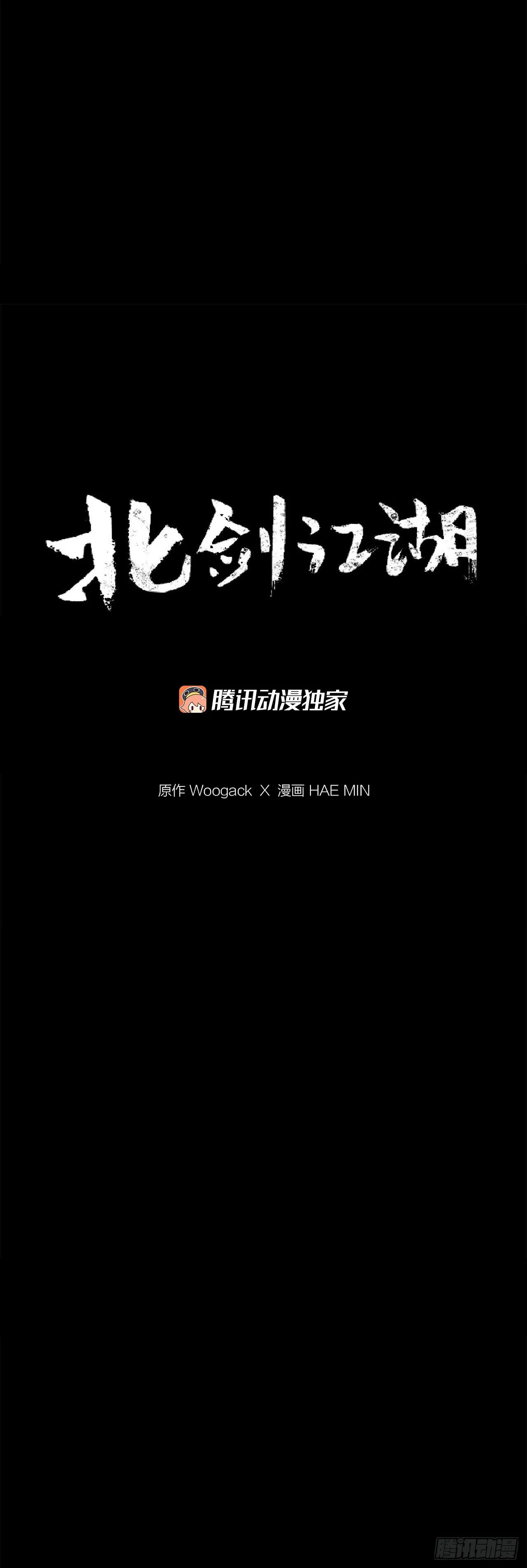 101.救星及时赶到 第55页