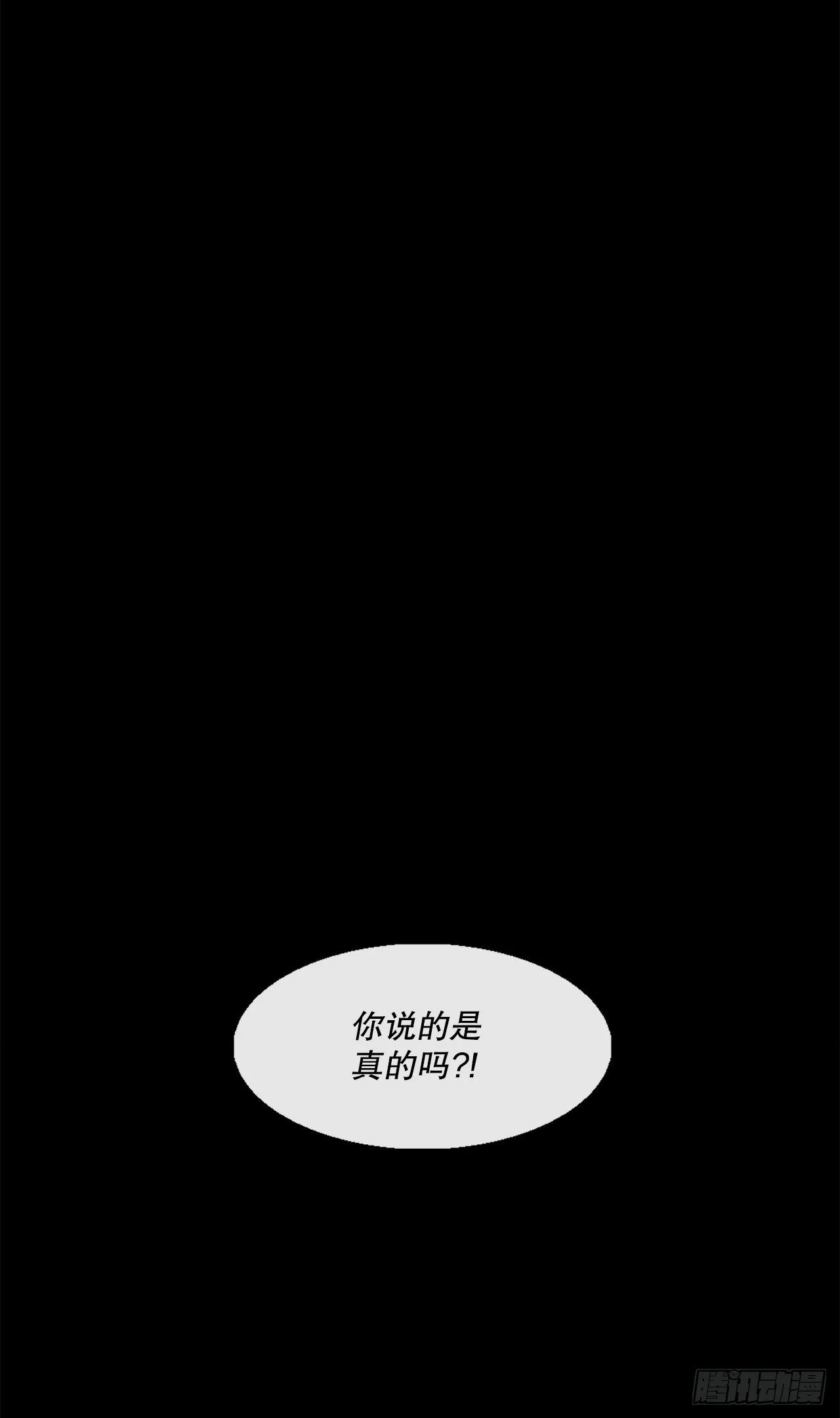 101.救星及时赶到 第59页