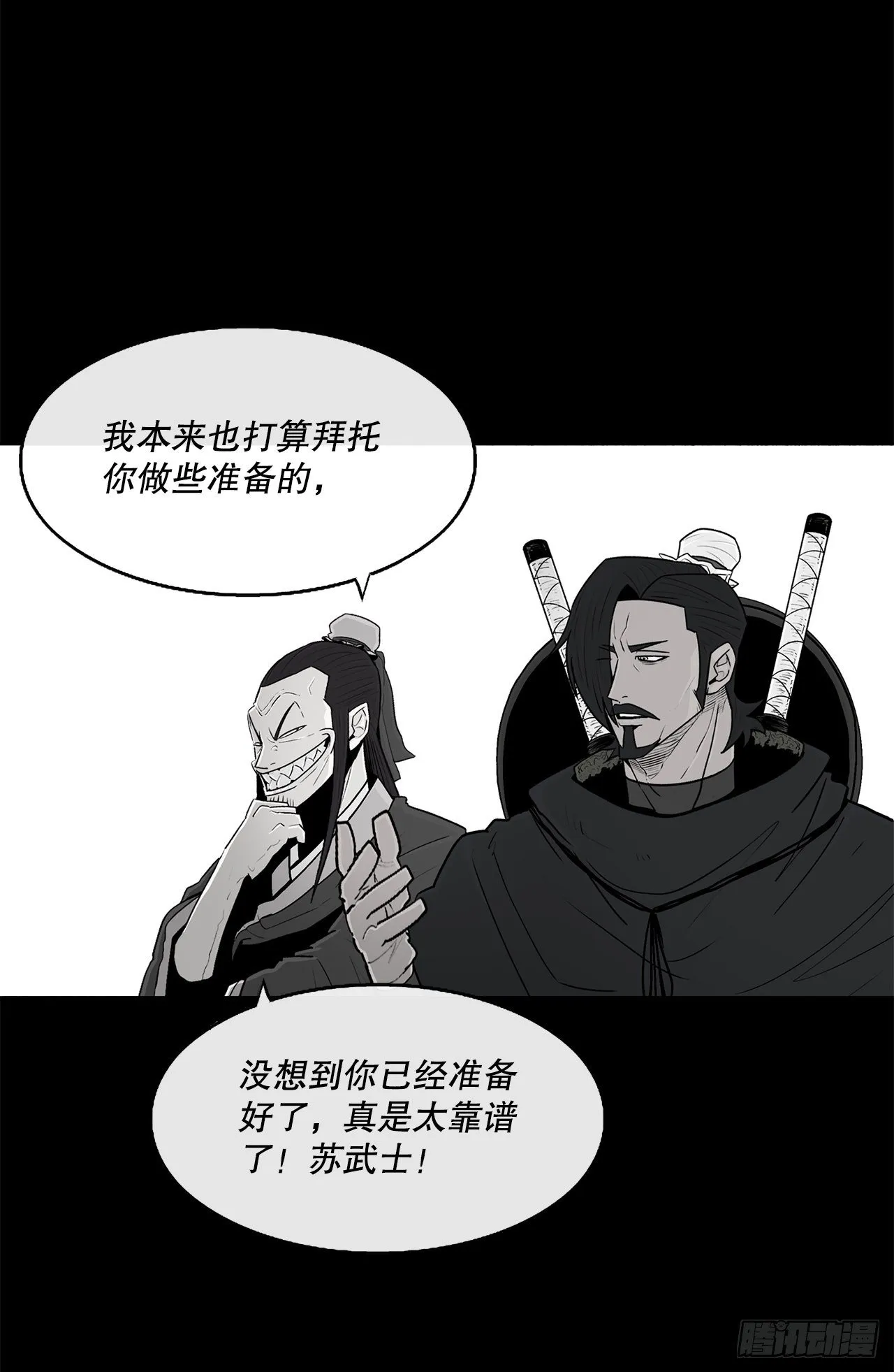 101.救星及时赶到 第60页