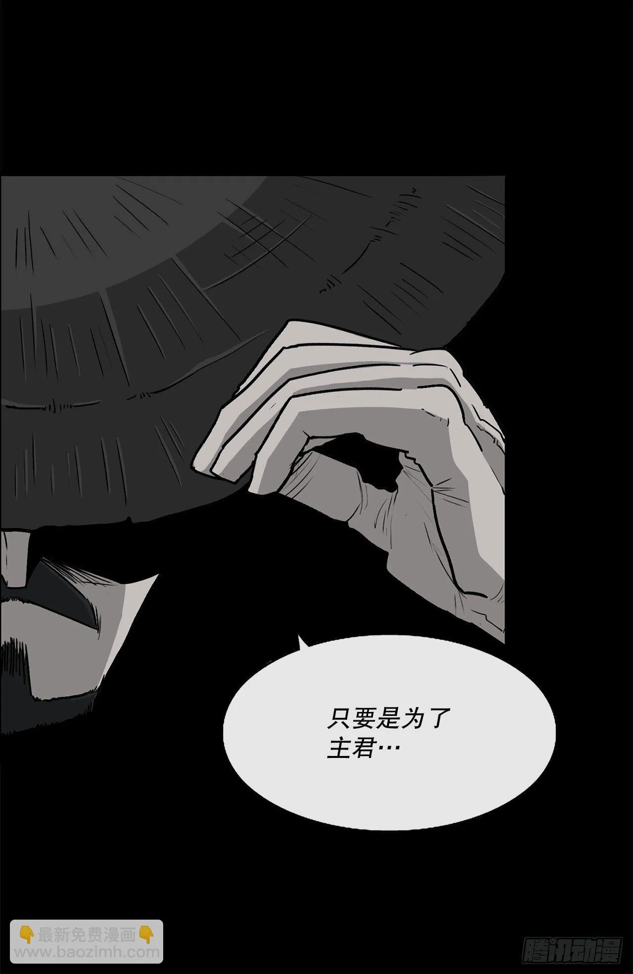 101.救星及时赶到 第61页