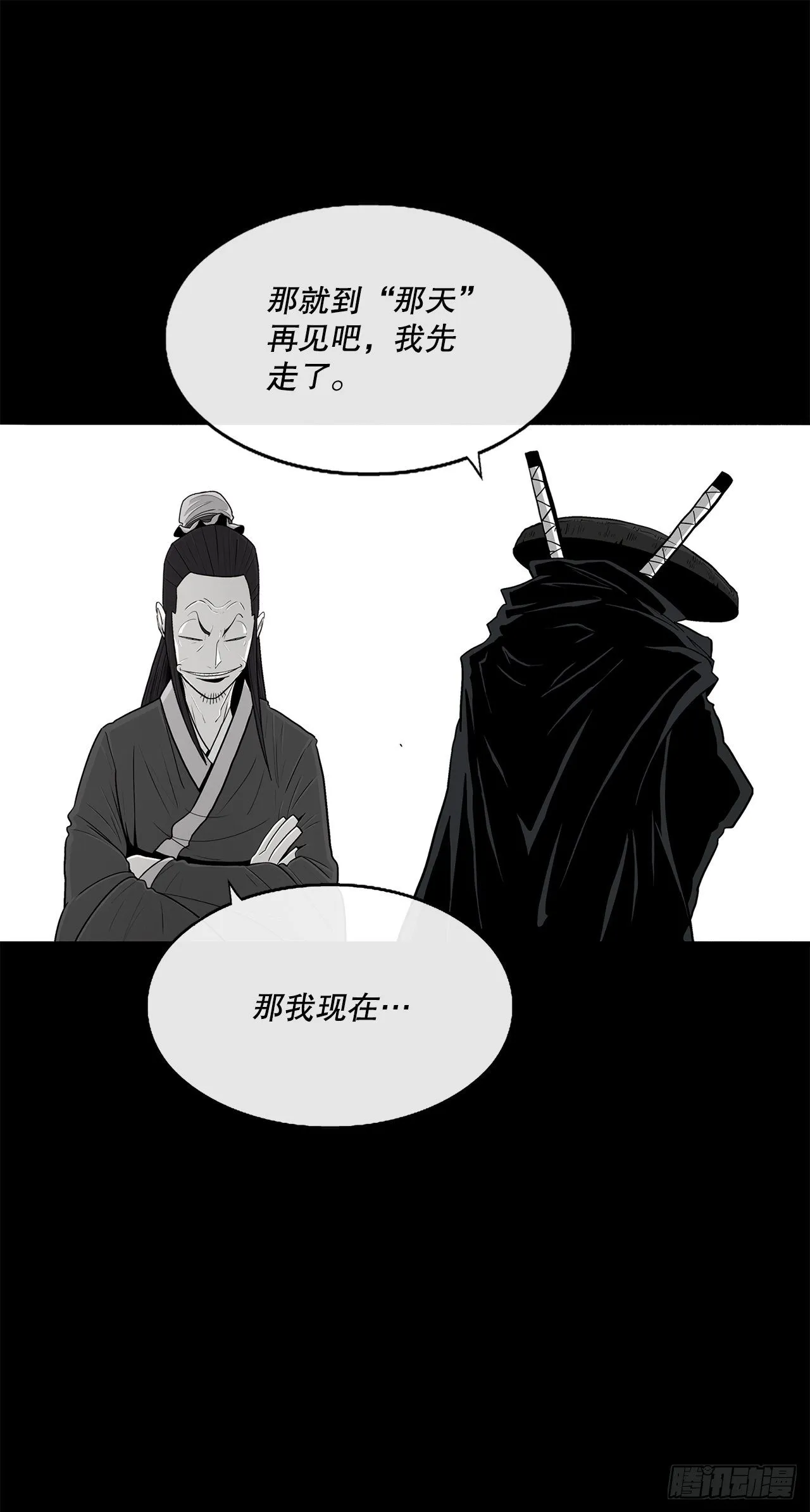 101.救星及时赶到 第62页