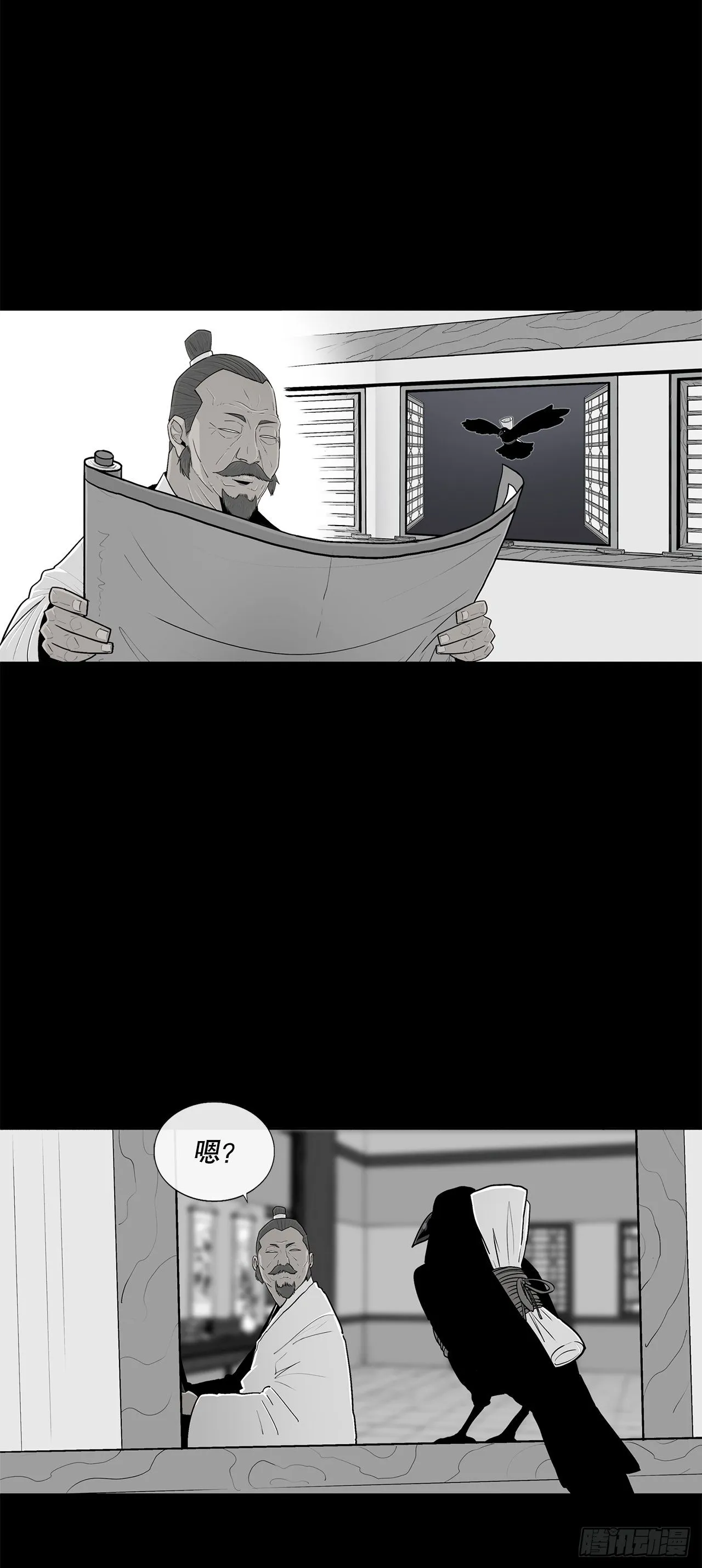101.救星及时赶到 第63页