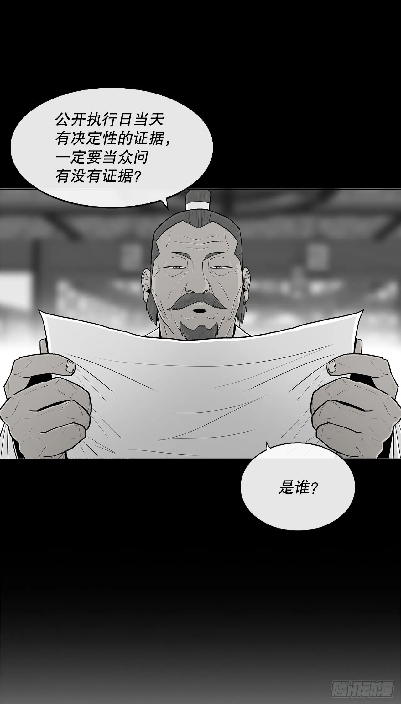 101.救星及时赶到 第64页
