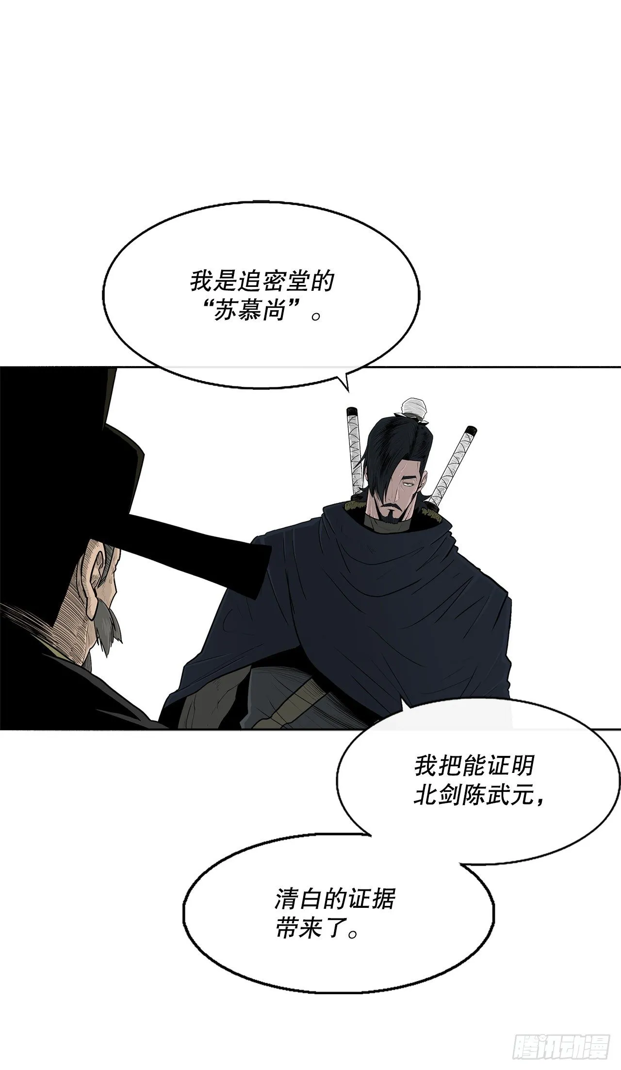 101.救星及时赶到 第67页