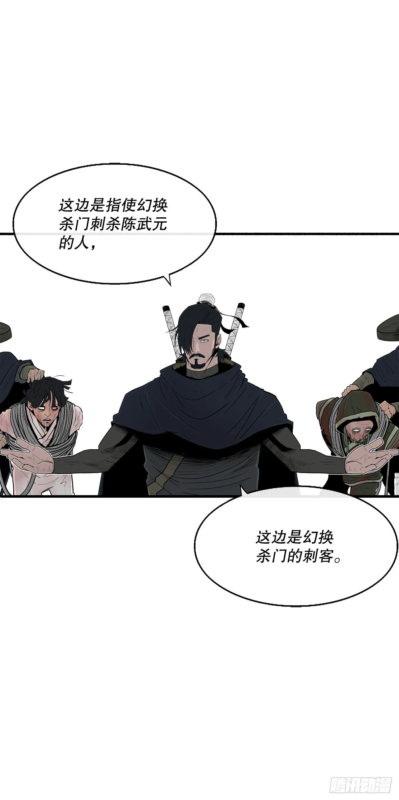 101.救星及时赶到 第70页