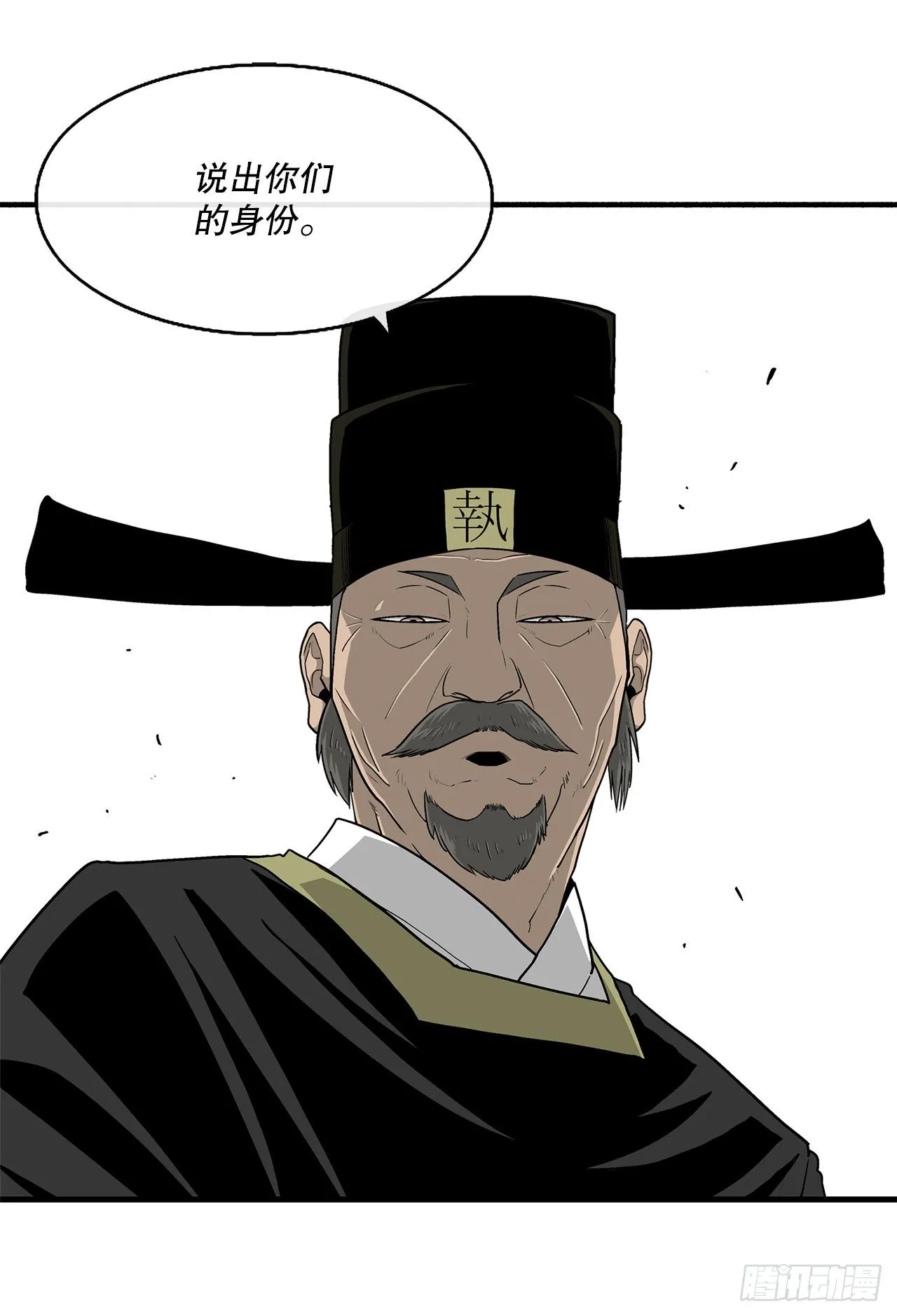 101.救星及时赶到 第71页