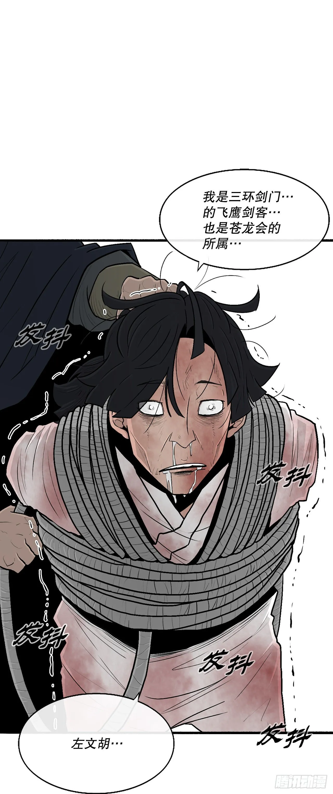 101.救星及时赶到 第73页