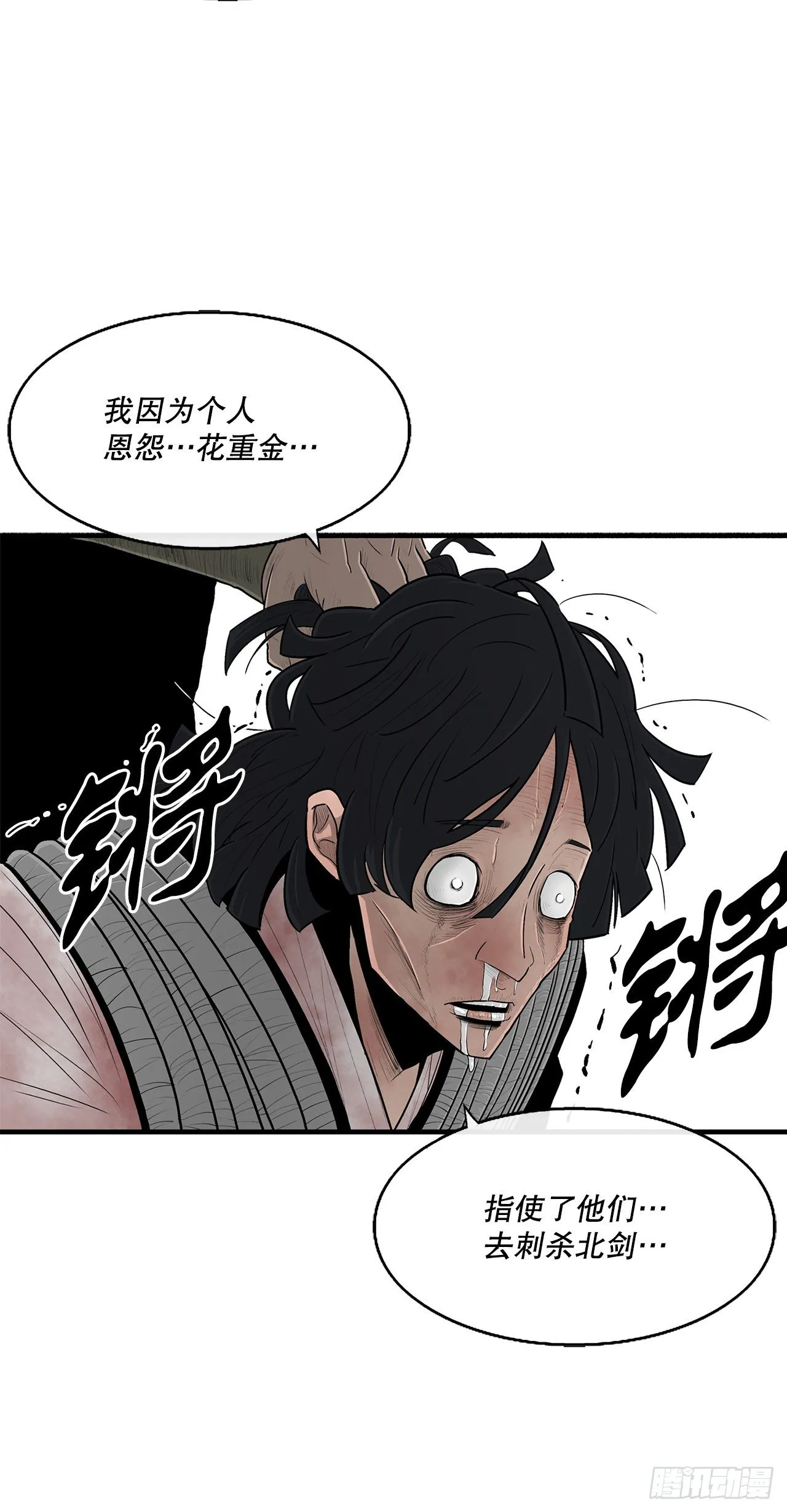 101.救星及时赶到 第74页